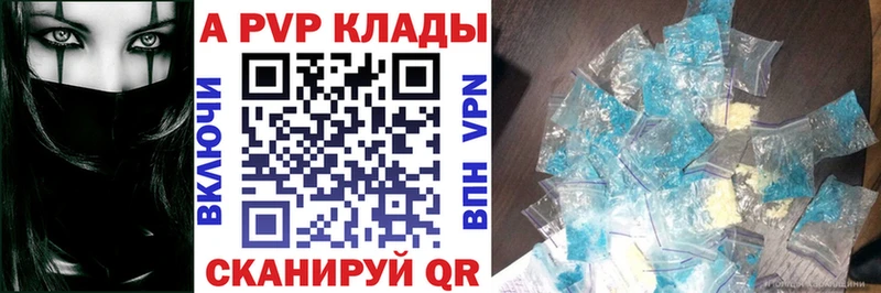 Купить где  Полесск  Alpha-PVP Crystall 