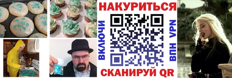 Печенье с ТГК конопля  Купить  Полесск 