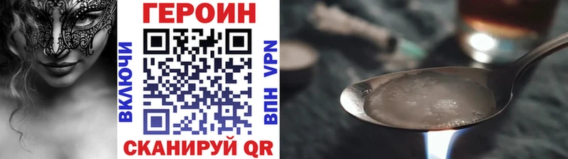 Купить закладки  Полесск  ГЕРОИН герыч 