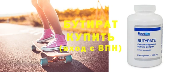 бутират Бикин