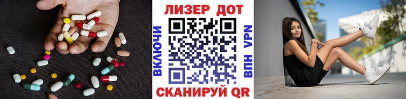 LSD-25 экстази ecstasy Купить закладки Полесск