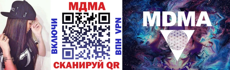 Купить закладки  Полесск  MDMA VHQ 