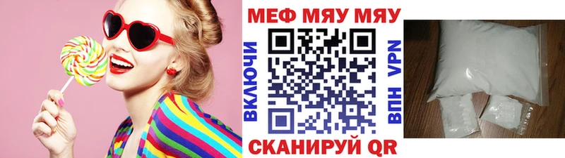 Меф кристаллы  Купить где  Полесск 