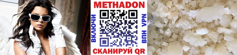 МЕТАДОН белоснежный Купить где Полесск
