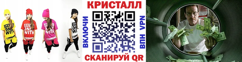 Метамфетамин кристалл Полесск